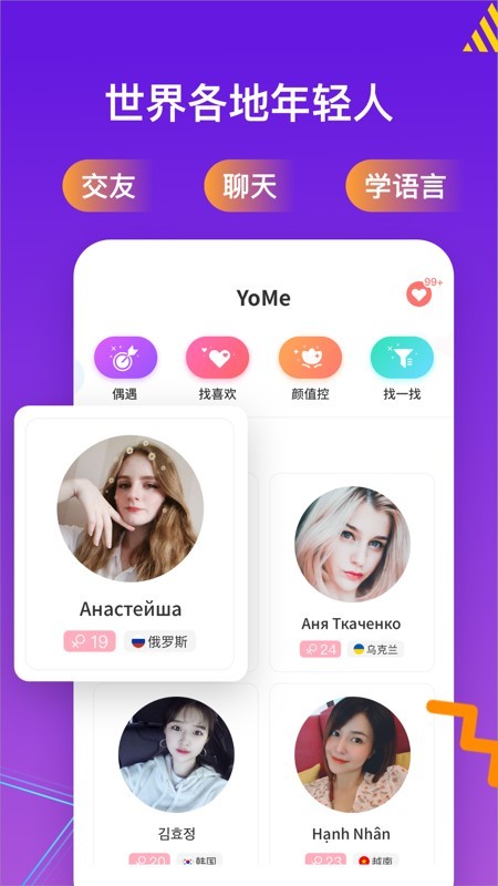 YoMe APP 1