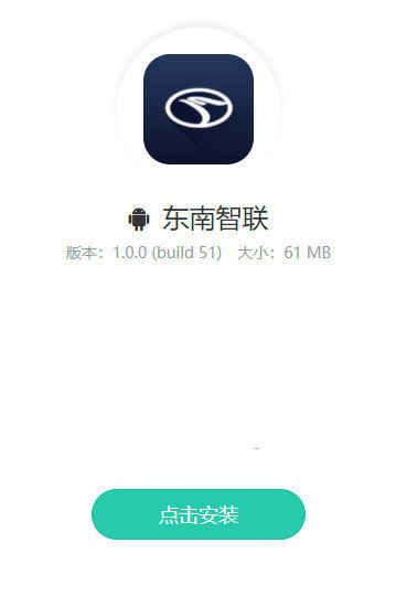 东南智联v1.0.0截图