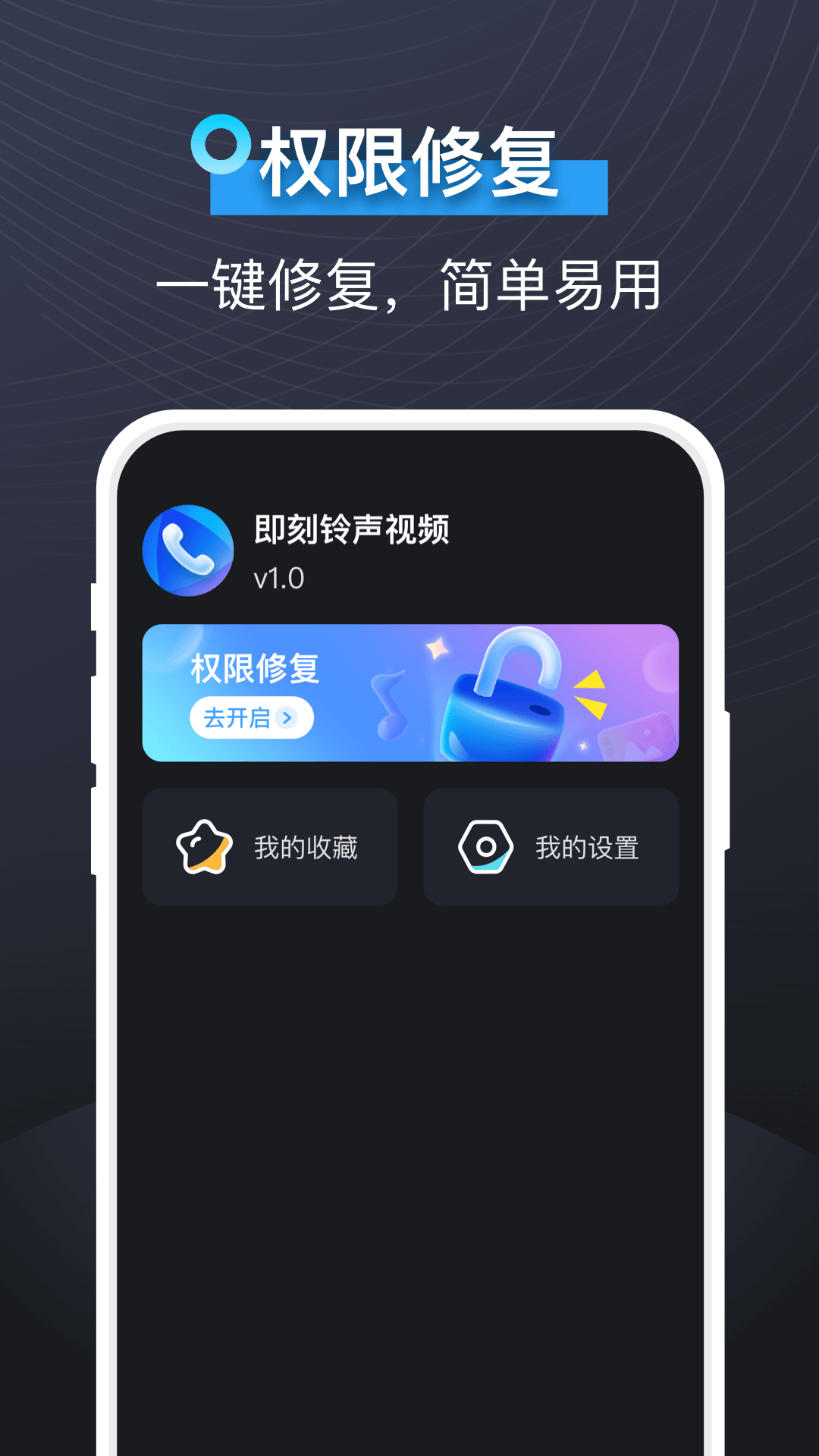 即刻视频铃声截图