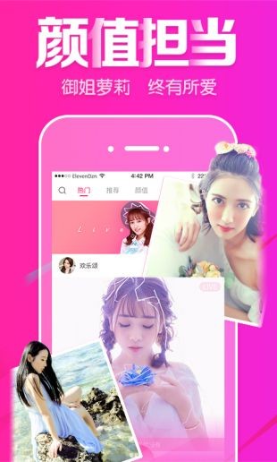 live直播app截图