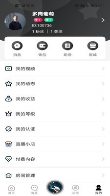 基多多截图