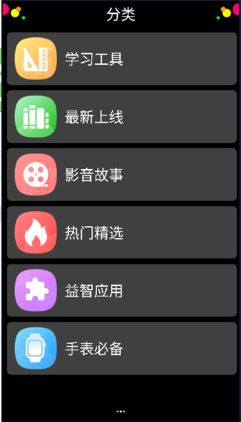 子腾市场app 1