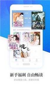 诺灵悦小说app截图