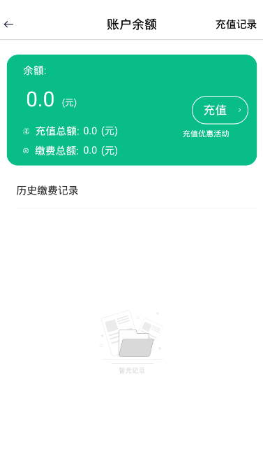 路边停车app下载