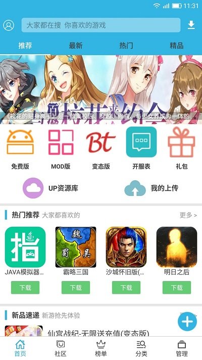 软天空2026最新下载 1