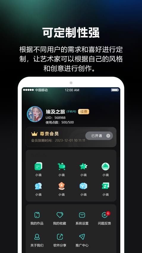 AI绘画魔法最新版 1