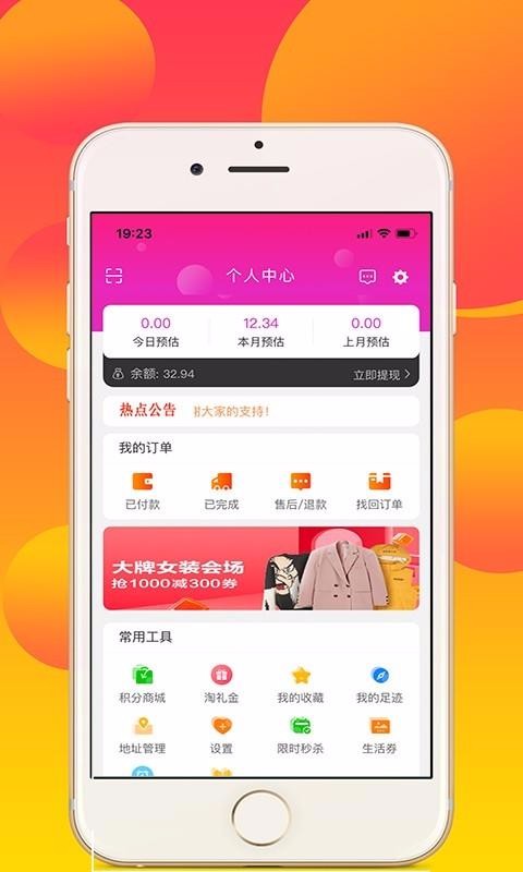 券小妮app安卓版 1
