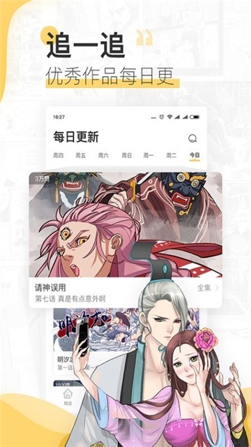 斗罗玉转漫画截图