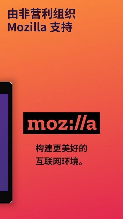 firefox浏览器安卓版app下载