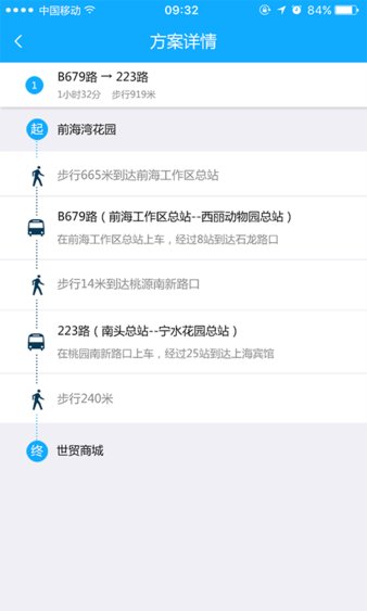 江阴城镇公交app 1