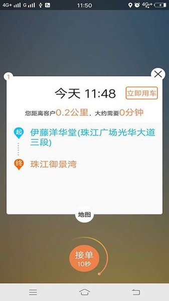 江南车主客户端 v5.3.9 2