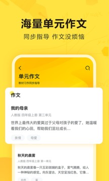 快对app截图