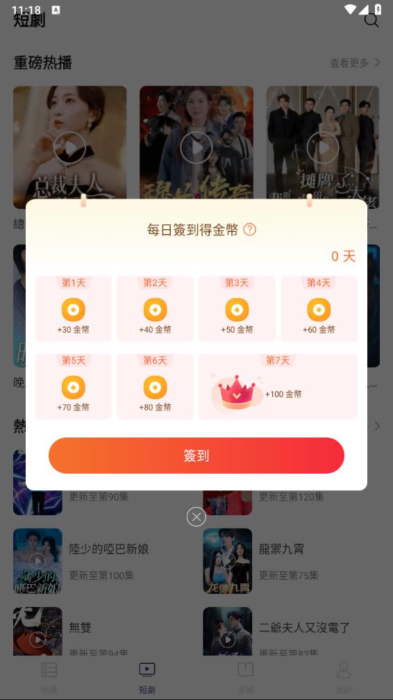 王牌片场短剧无广告版截图