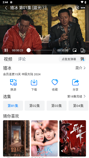雷龙影视app安卓版 1