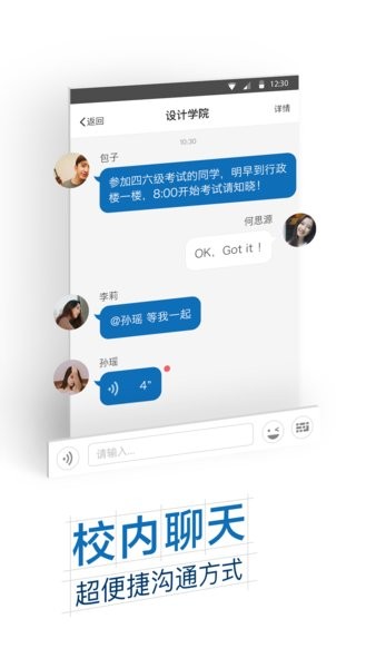 智慧东方e截图