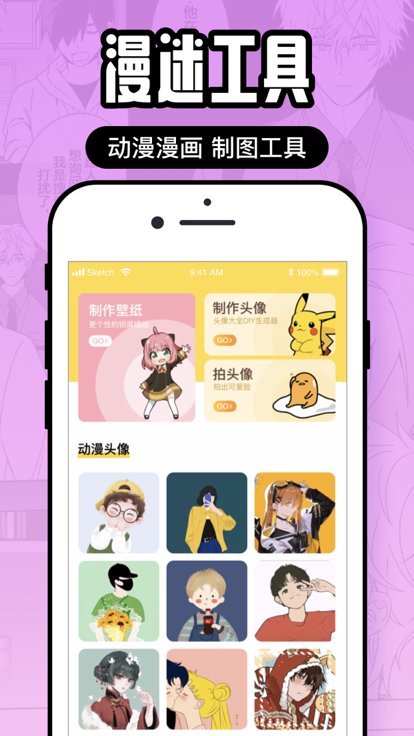 囧次元动漫app2024截图