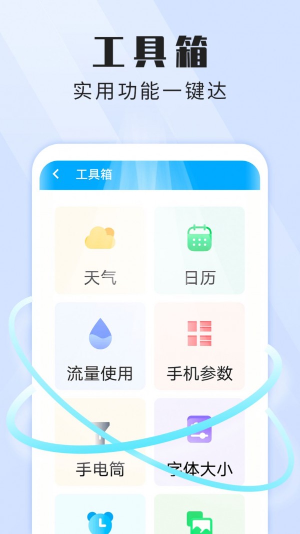 暴雪畅快WiFi管家截图