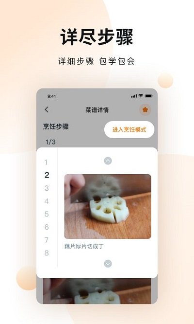 涂涂菜谱大全截图