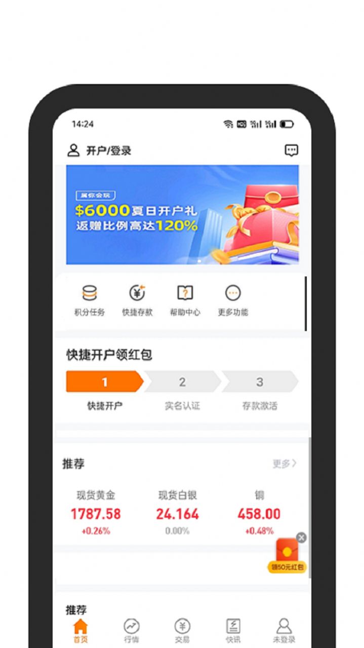 黄沙金业截图