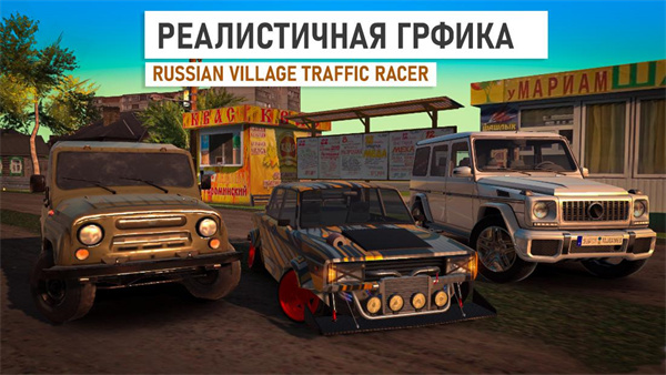 俄罗斯乡村赛车 1