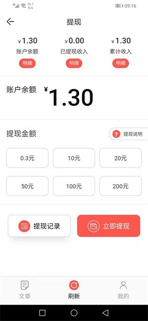 海豚资讯君安卓版截图