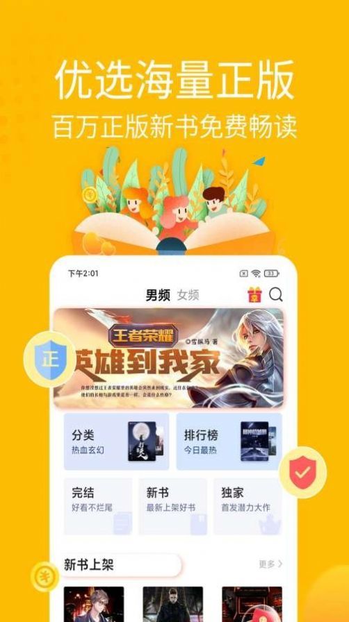 金豆小说app截图