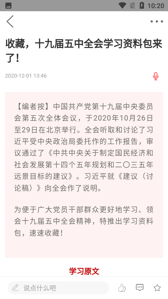 中传知行中文版截图