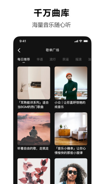 汽水音乐app安卓版截图