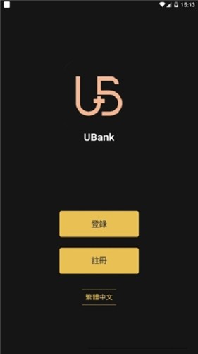 UBank交易所截图