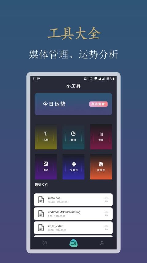 西施播放器app截图