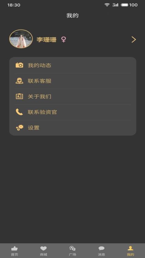 爱般配交友app 1