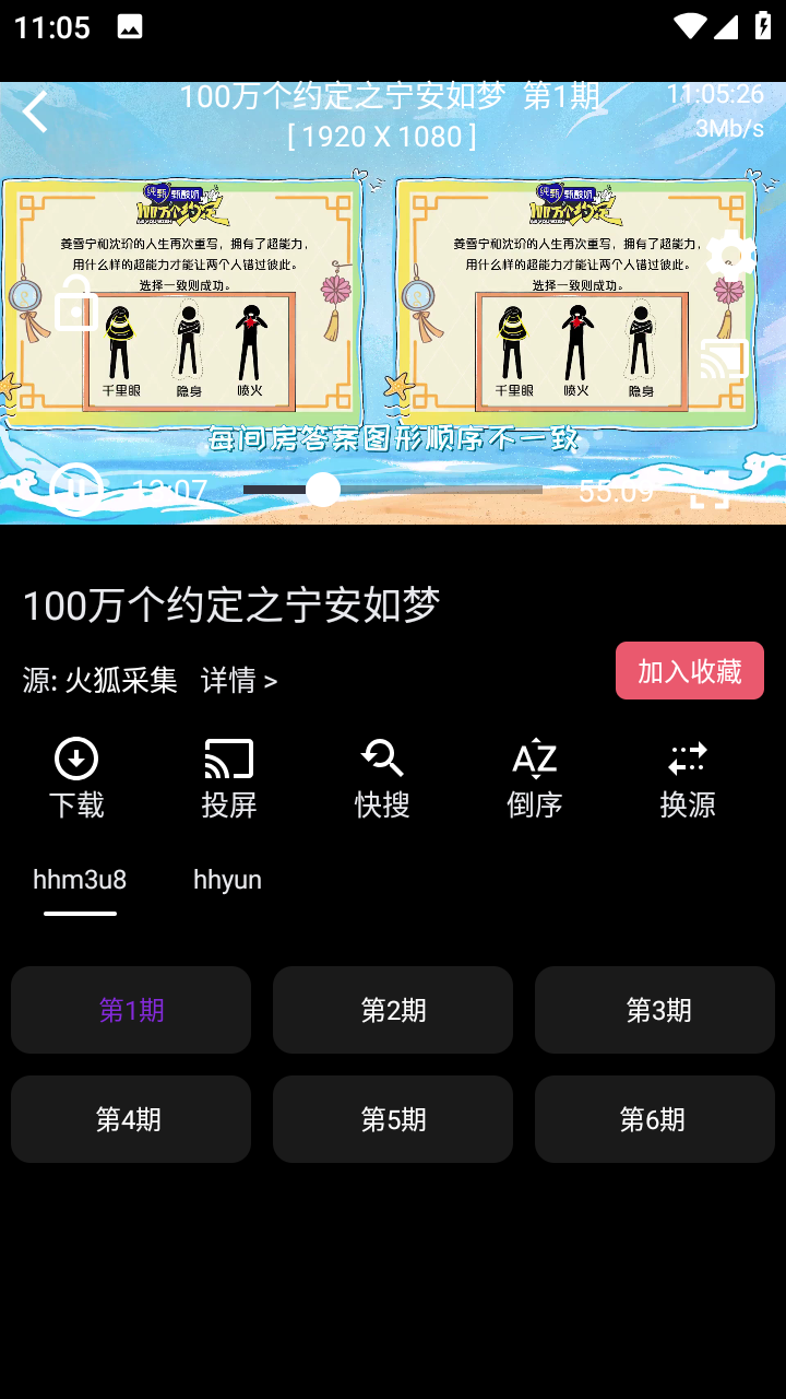 宝全免费追剧手机版截图