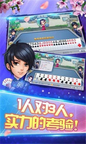 都安棋牌畅玩版