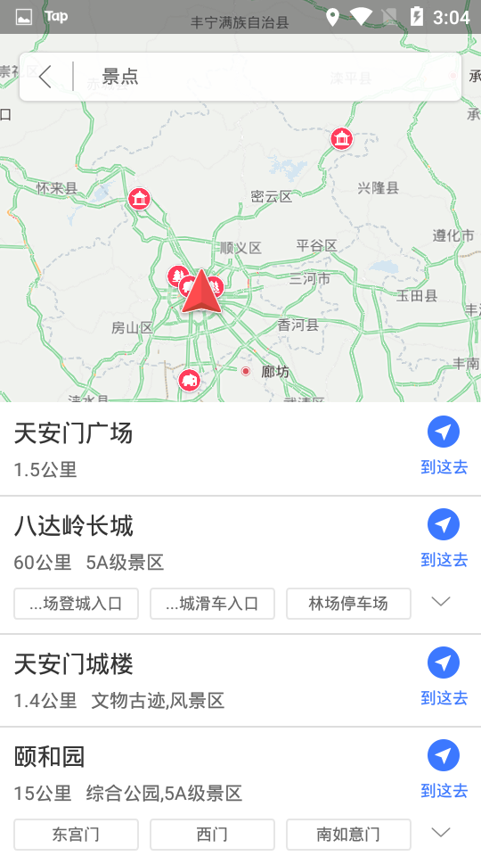 导航犬导航系统app截图