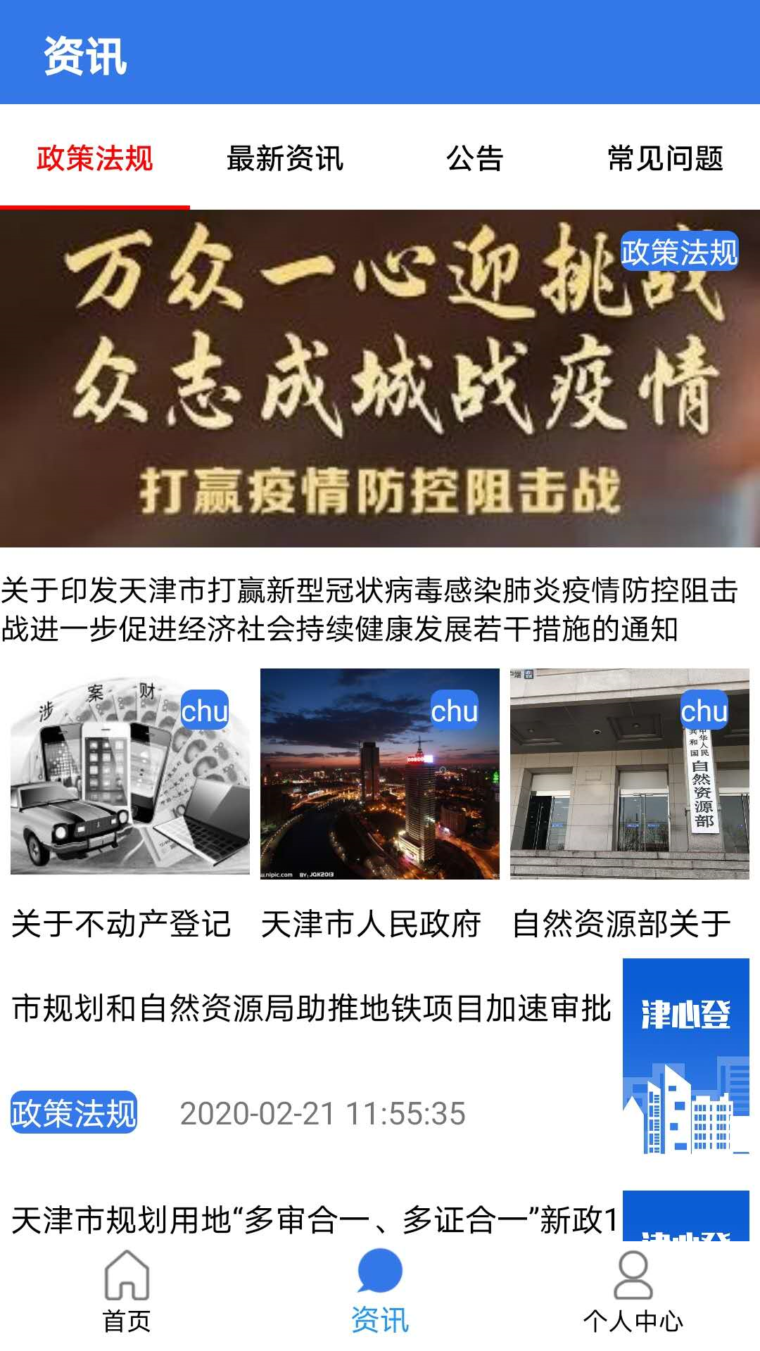 津心登软件截图