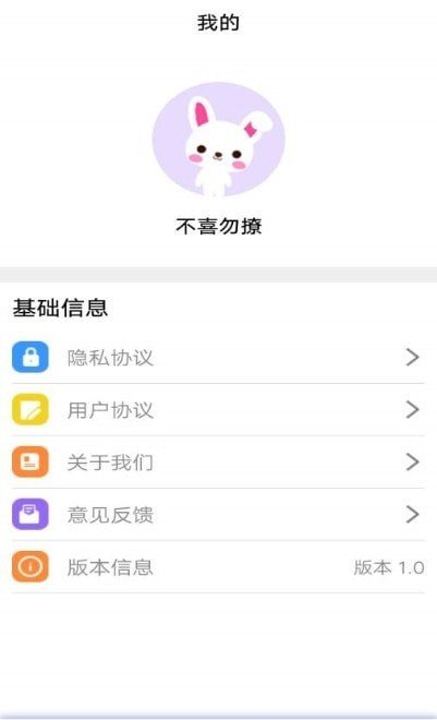 安卓大嘴猴翻译app