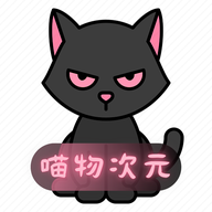 喵物次元动漫去广告版