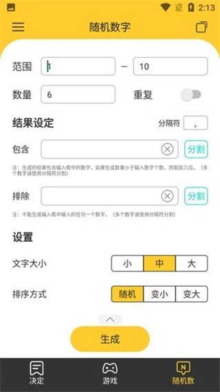 安卓小猪决定大转盘appapp