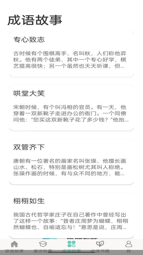 朗朗智慧app截图