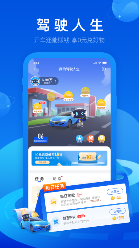 车智汇app-车检大师截图