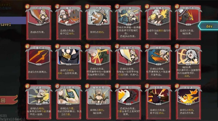 杀戮尖塔二次元娘化版安卓版 1