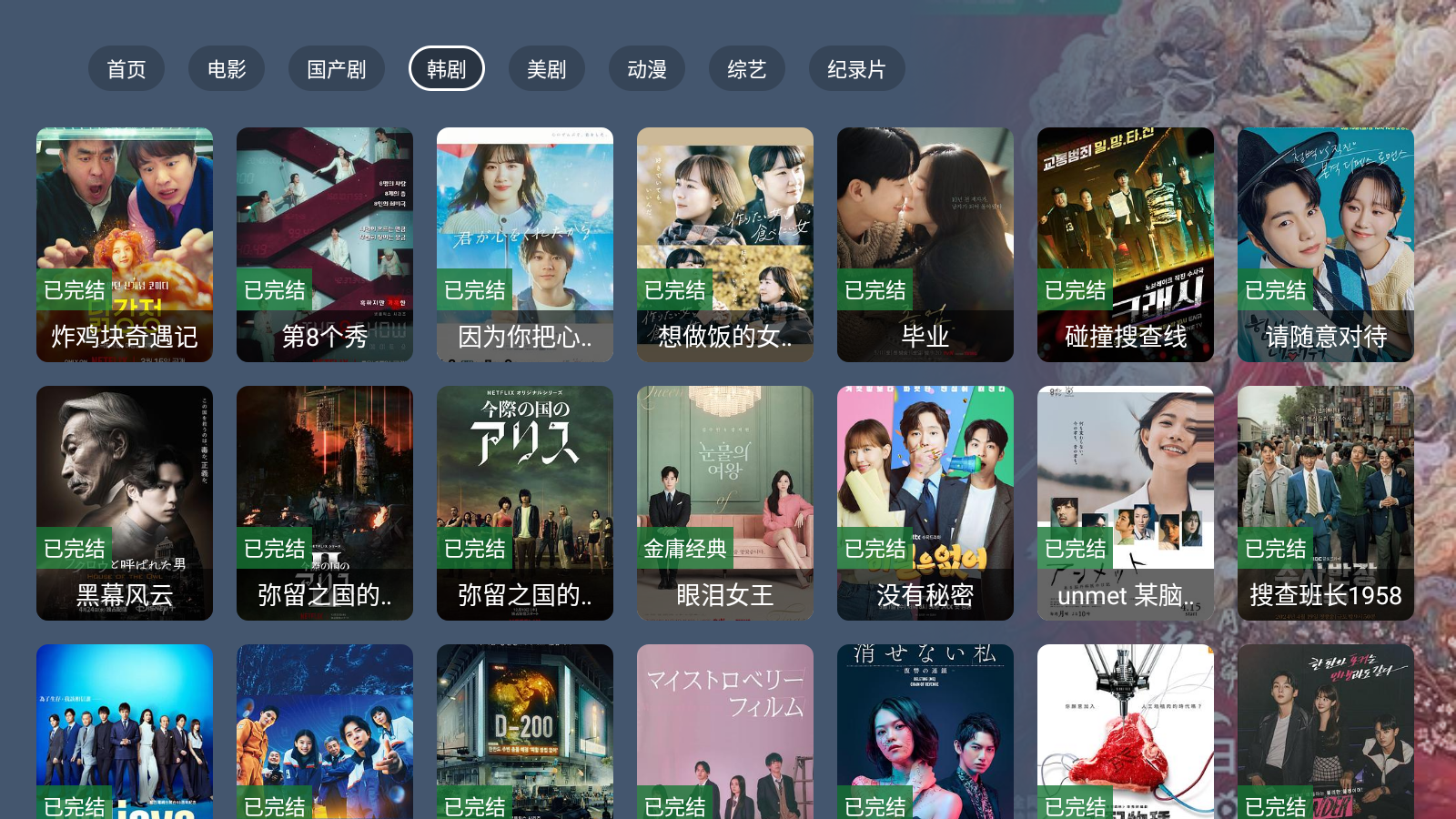 追剧TV app 1