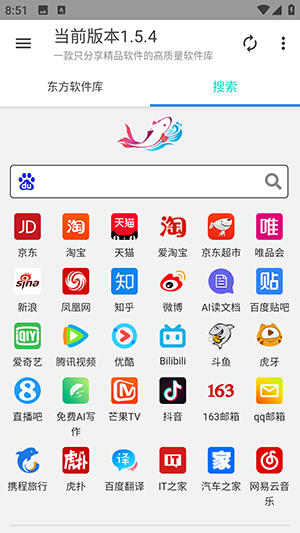 东方软件站截图