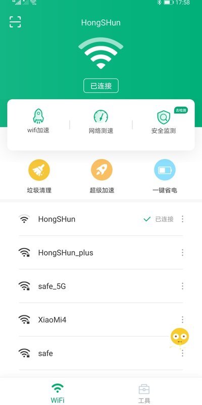 龙腾WiFi助手官方版截图