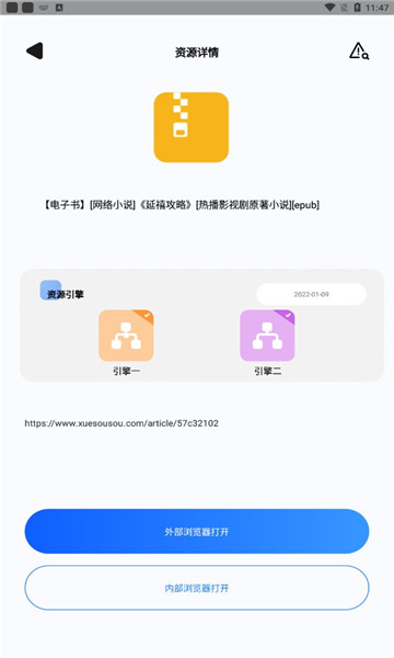 搜盘器app最新版截图