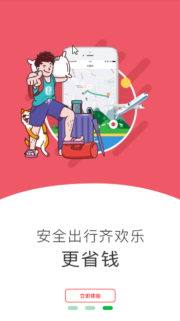 光彩龙驹手机版截图