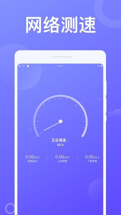 动感wifi 1