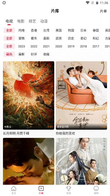 星晴影视无广告版截图