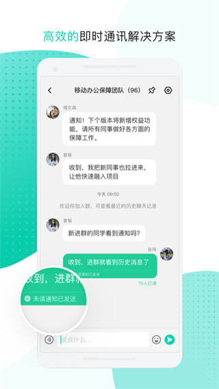 移动办公平台手机版截图