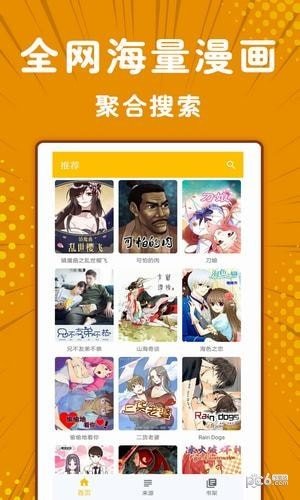 极光漫画版截图